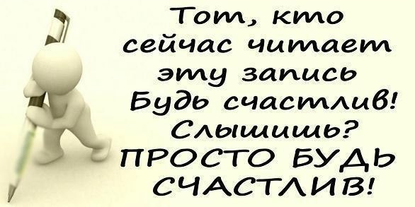 Позитивчик (фото, видео, рассказы для хорошего настроения)