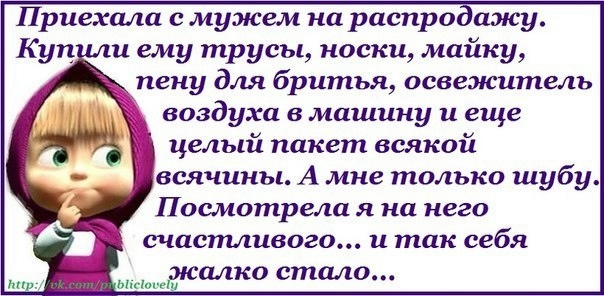 Посмеялся сам - поделись с другом!!!