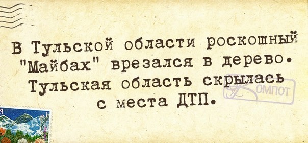 Посмеялся сам - поделись с другом!!!