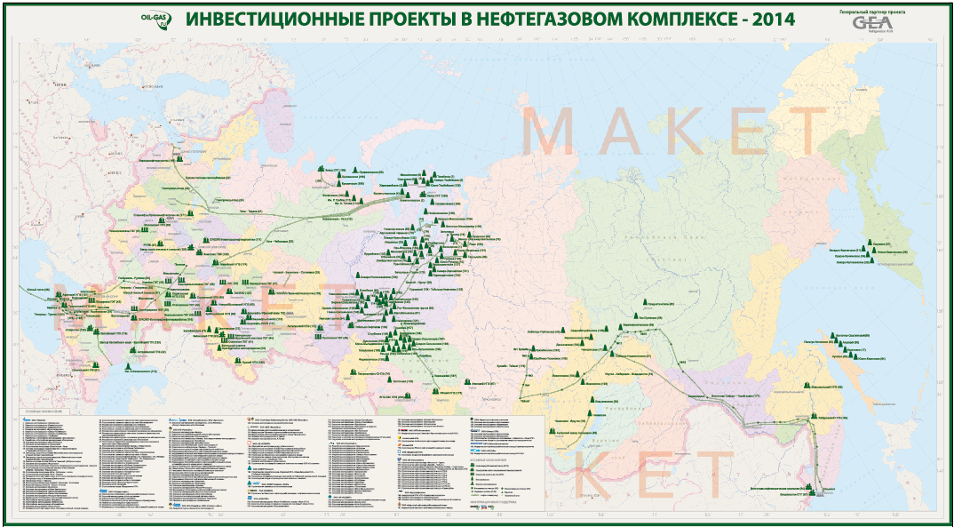 Инвестиционные проекты в нефтегазовом комплексе