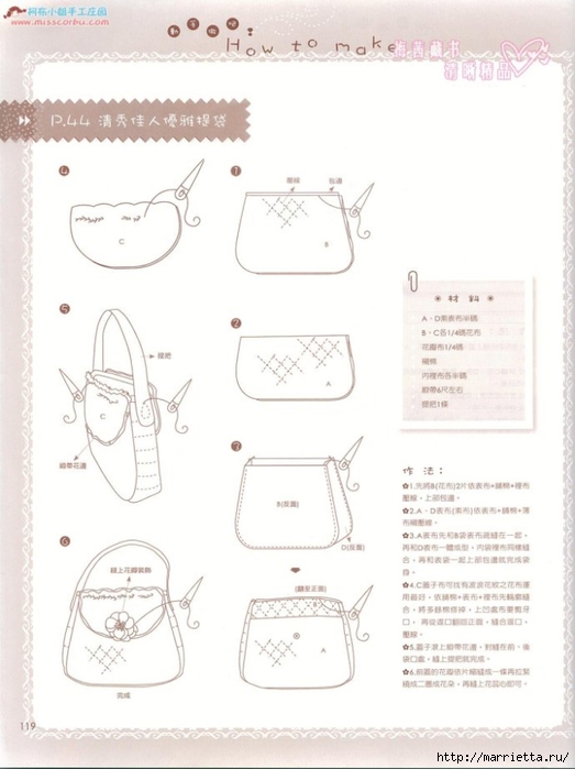 Лоскутное шитье. Японский журнал (45) (523x700, 172Kb)