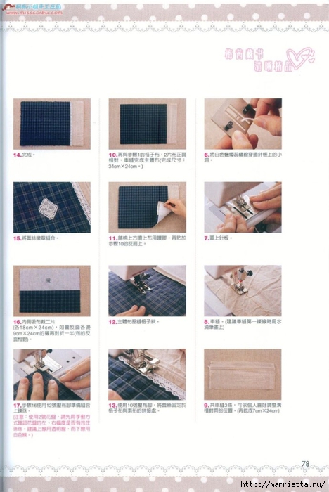 Лоскутное шитье. Японский журнал (15) (468x700, 183Kb)