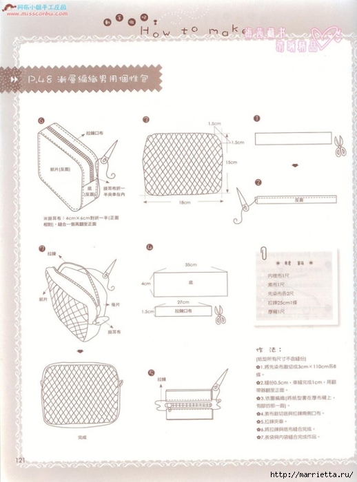 Лоскутное шитье. Японский журнал (46) (518x700, 175Kb)