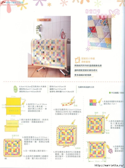 Лоскутное шитье. Японский журнал (26) (518x700, 200Kb)