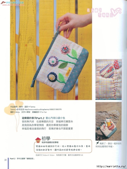 Лоскутное шитье. Японский журнал (110) (527x700, 218Kb)