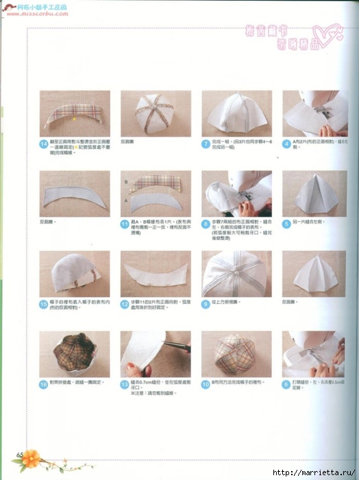 Лоскутное шитье. Японский журнал (6) (524x700, 180Kb)