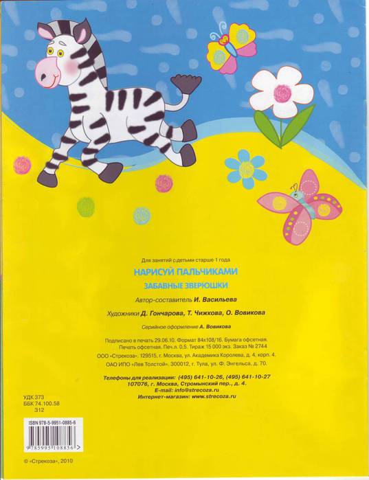 Scan10030 (537x700, 40Kb)