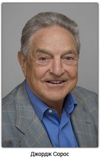 george-soros (200x320, 16Kb)