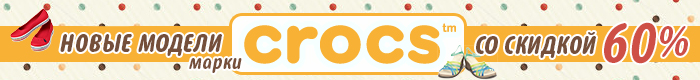 CROCS -    -60%   okeanobuvi.ru