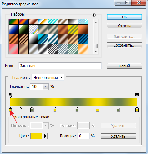 Типы градиентов в фотошопе. Как настроить градиентную заливку. Как изменить цвет градиента. Заливка градиентом в фотошопе. Инвертировать цвета в фотошопе.