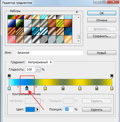 Как сделать градиент в чате. Как сделать градиент в чате. Градиентная заливка название. Как сделать градиент в чате. Как сделать градиент в чате.