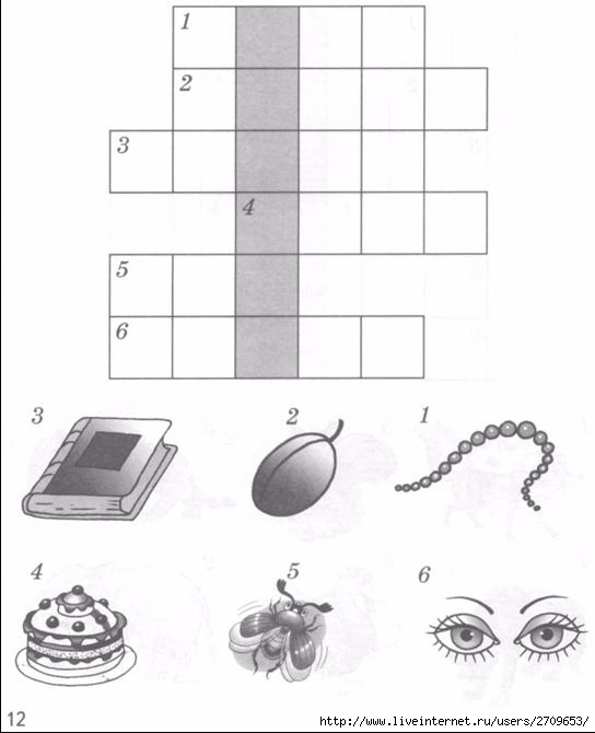 Логопедические кроссворды для детей в картинках
