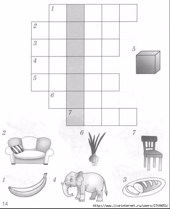 Логопедические кроссворды для детей в картинках