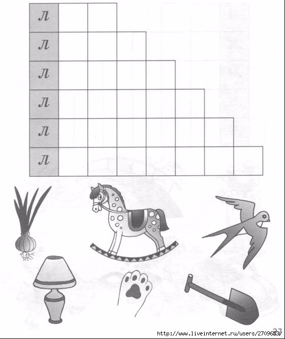 Буква л кроссворды. Логопедические кроссворды. Кроссворд на звук р для дошкольников. Логопедические кроссворды для дошкольников. Логопедический кроссворд для школьников.