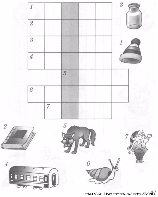 Логопедические кроссворды для детей в картинках