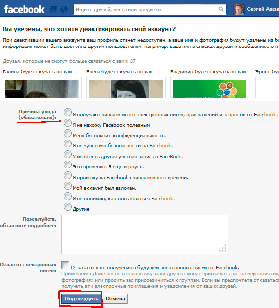 учетная запись в приложении. аккаунт в фейсбуке. как выглядит деактивированный аккаунт. удаленный аккаунт в фейсбуке. деактивировать аккаунт фейсбук.