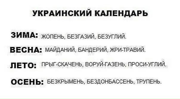 сминшые слава на украинском. украинские слова. укр слова. смешные слова на украинском языке. укр слова.