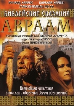  :     Abraham (1993)