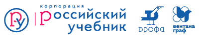 Корпорация «Российскийучебник» | Объединенная издательская группа «ДРОФА-ВЕНТАНА»
