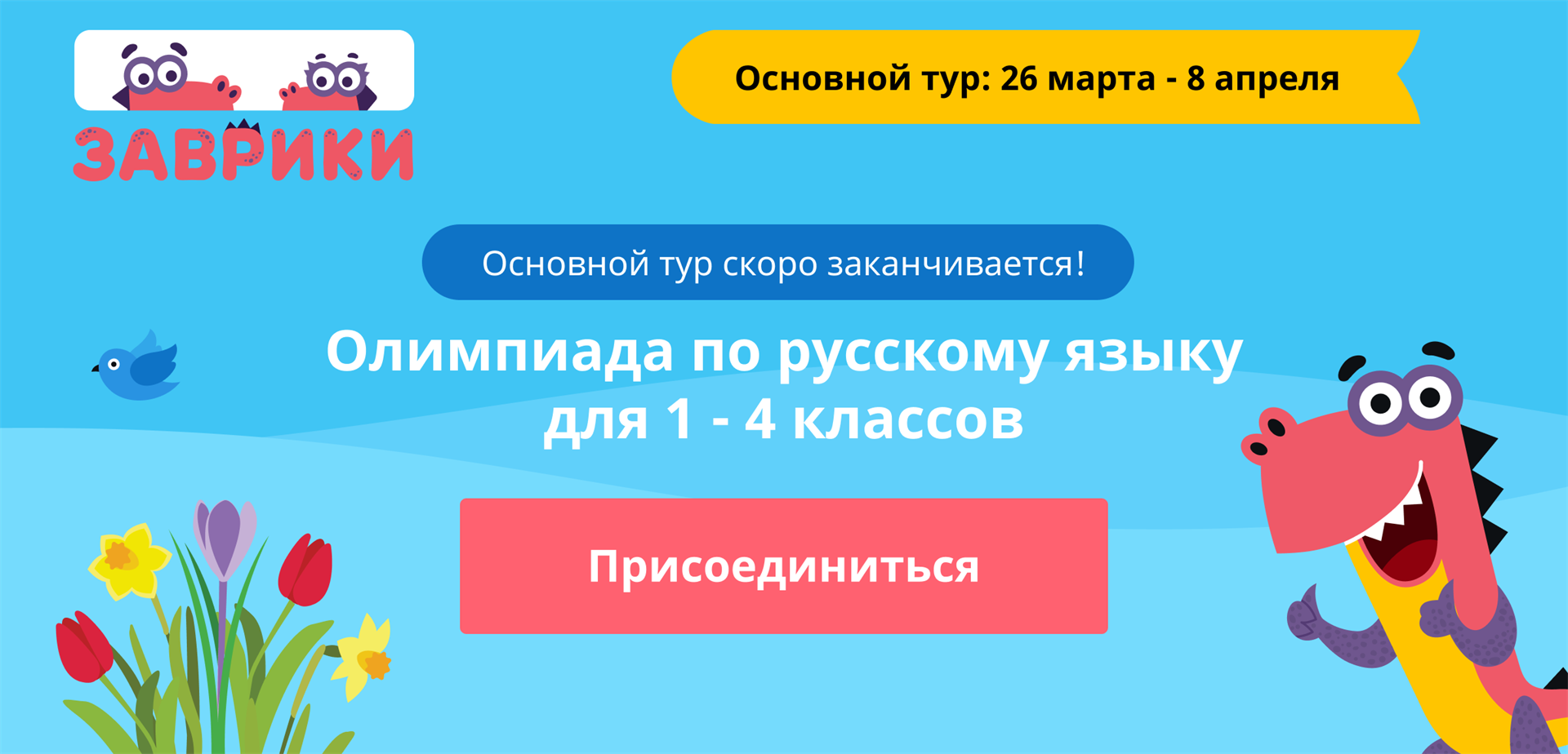 Учи ру ответы 6 класс русский язык. Учи ру. Пробный тур.