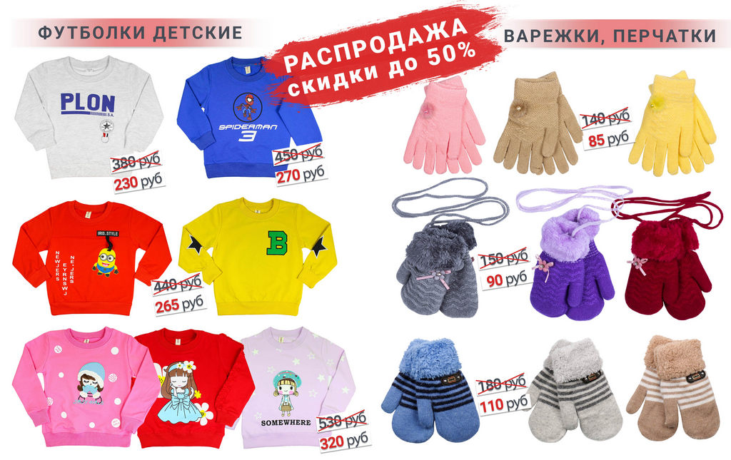 3 сайт покупок. Поставка одежды. Детская постовеа одежды. 100753 Артикул ropa. Европейские бренды детской одежды оптом.