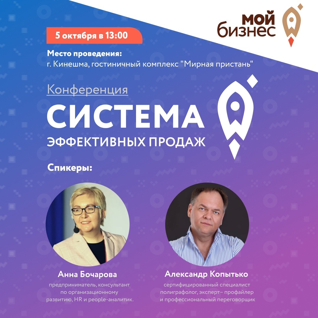 Konferentsiya_Kineshma