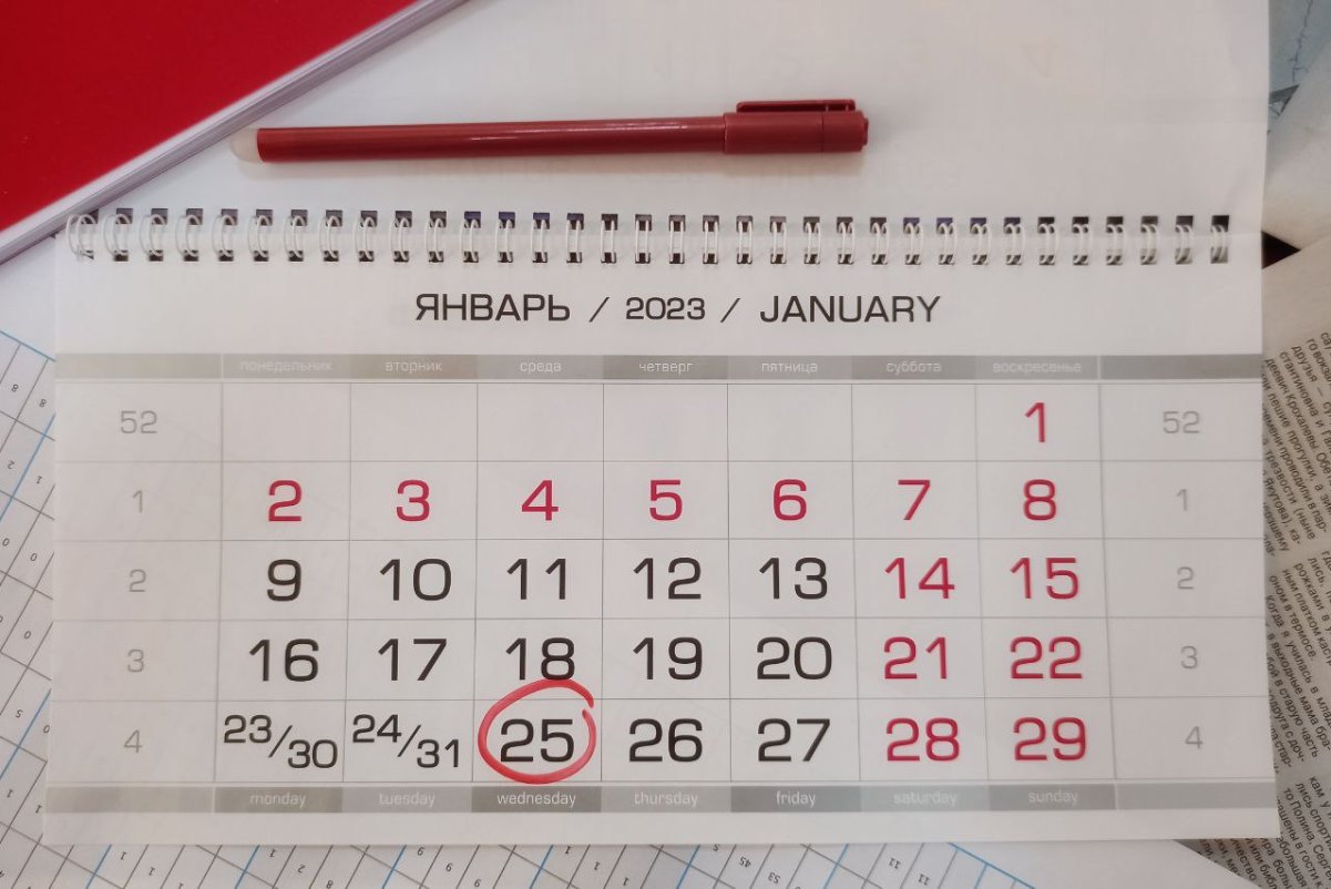 Уведомления за декабрь 2023 в январе. Календарь на февраль 2023 года. Налоговое уведомление 2023. Календарь на январь 2023 года. Уведомление об исчисленных суммах налога с 2023.