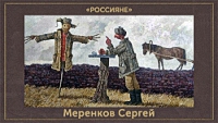 5107871_Merenkov_Sergei