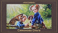 5107871_Simonova_Olga_