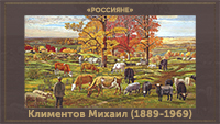 5107871_Klimentov_Mihail_18891969