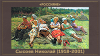 5107871_Sisoev_Nikolai_19182001