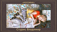 5107871_Styris_Vladimir_