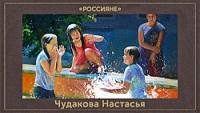 5107871_Chydakova_Nastasya_