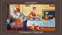 5107871_Sochivko_Sergei