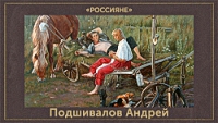 5107871_Podshivalov_Andrei