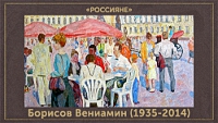 5107871_Borisov_Veniamin_19352014_