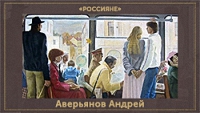 5107871_Averyanov_Andrei