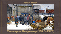 5107871_Stojarov_Vladimir_19261973