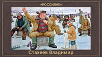 5107871_Staheev_Vladimir_