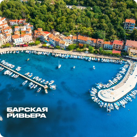 Барская