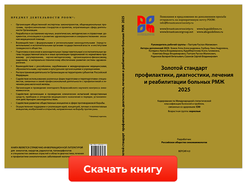РООМ