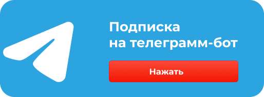 Телеграм бот