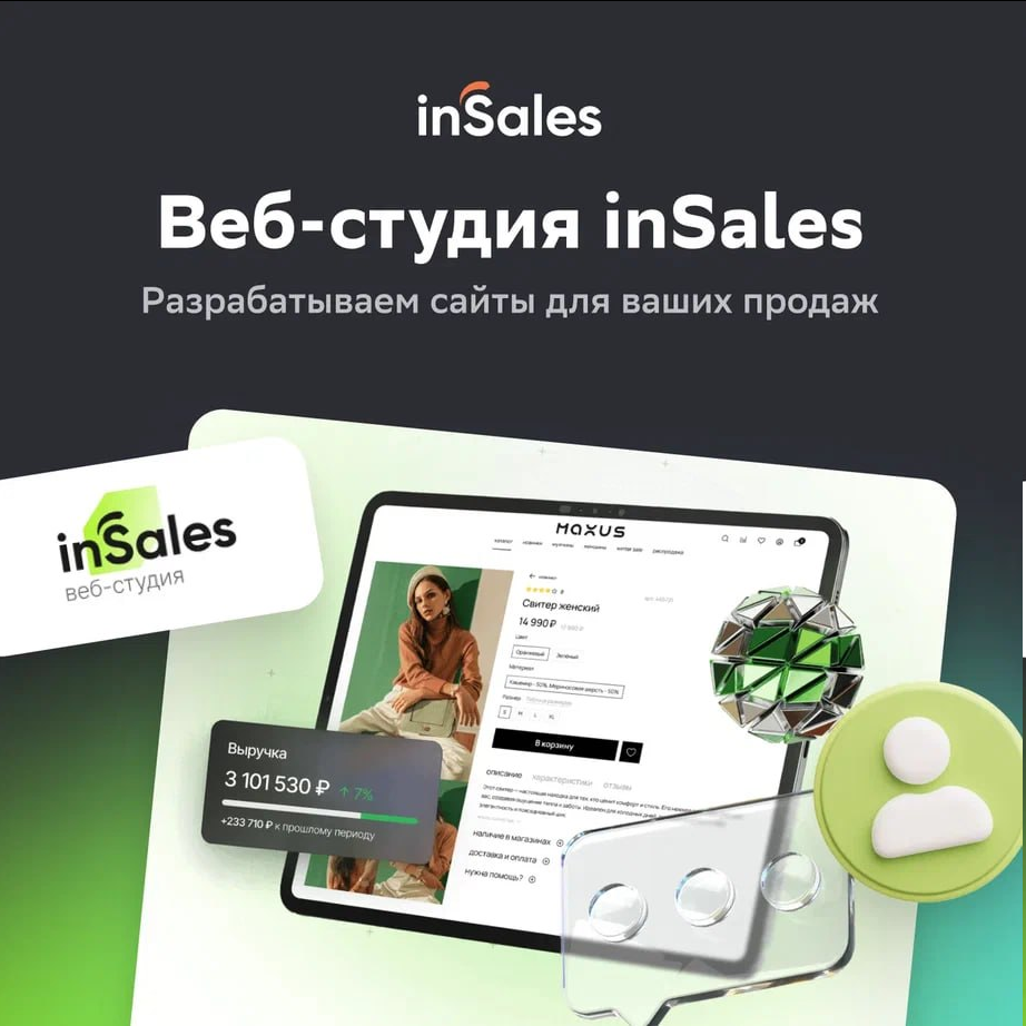 Студия разработки