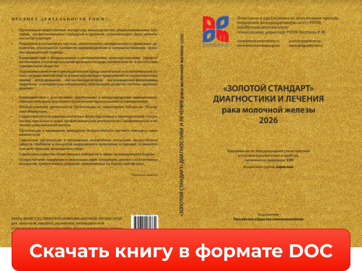 РООМ