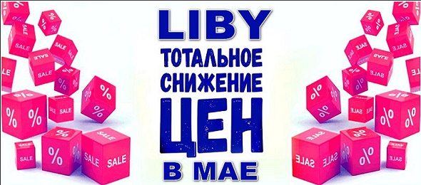 Libay_590-260