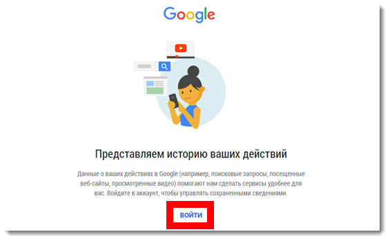 запретить следить интернет