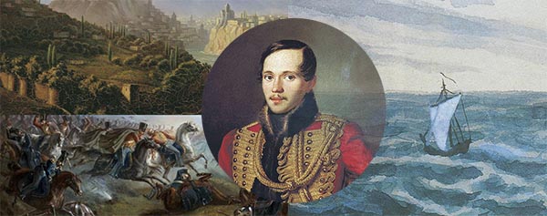 Читаем Лермонтова