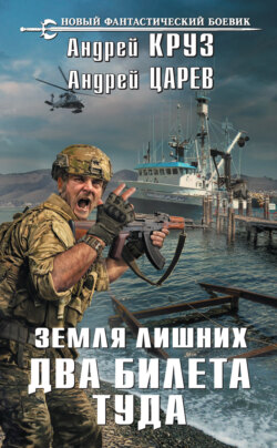 ÐÐµÐ¼Ð»Ñ Ð»Ð¸ÑниÑ
. Ðва билеÑа ÑÑда