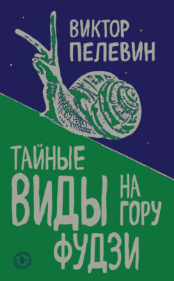 ТайнÑе Ð²Ð¸Ð´Ñ Ð½Ð° гоÑÑ Ð¤Ñдзи