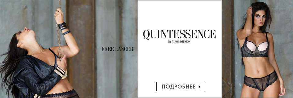 quintessence_free_lancer_подробнее.jpg